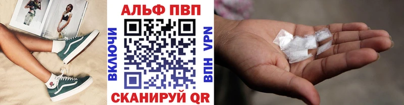 Альфа ПВП Соль Армянск