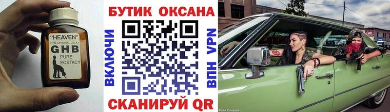 Бутират вода  Армянск 
