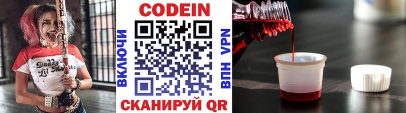 Codein напиток Lean (лин)  купить закладку  shop как зайти  Армянск 