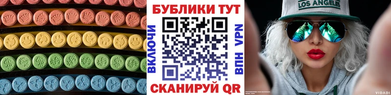 как найти   Армянск  Ecstasy XTC 