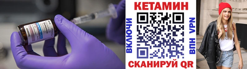 Кетамин VHQ  Армянск 