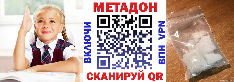 Метадон VHQ  Армянск 