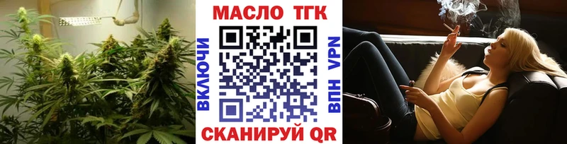 Дистиллят ТГК гашишное масло купить закладку Армянск